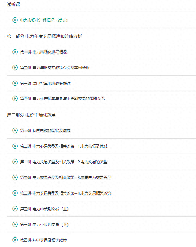 ：基础知识与概念解析！k8凯发电力交易入门